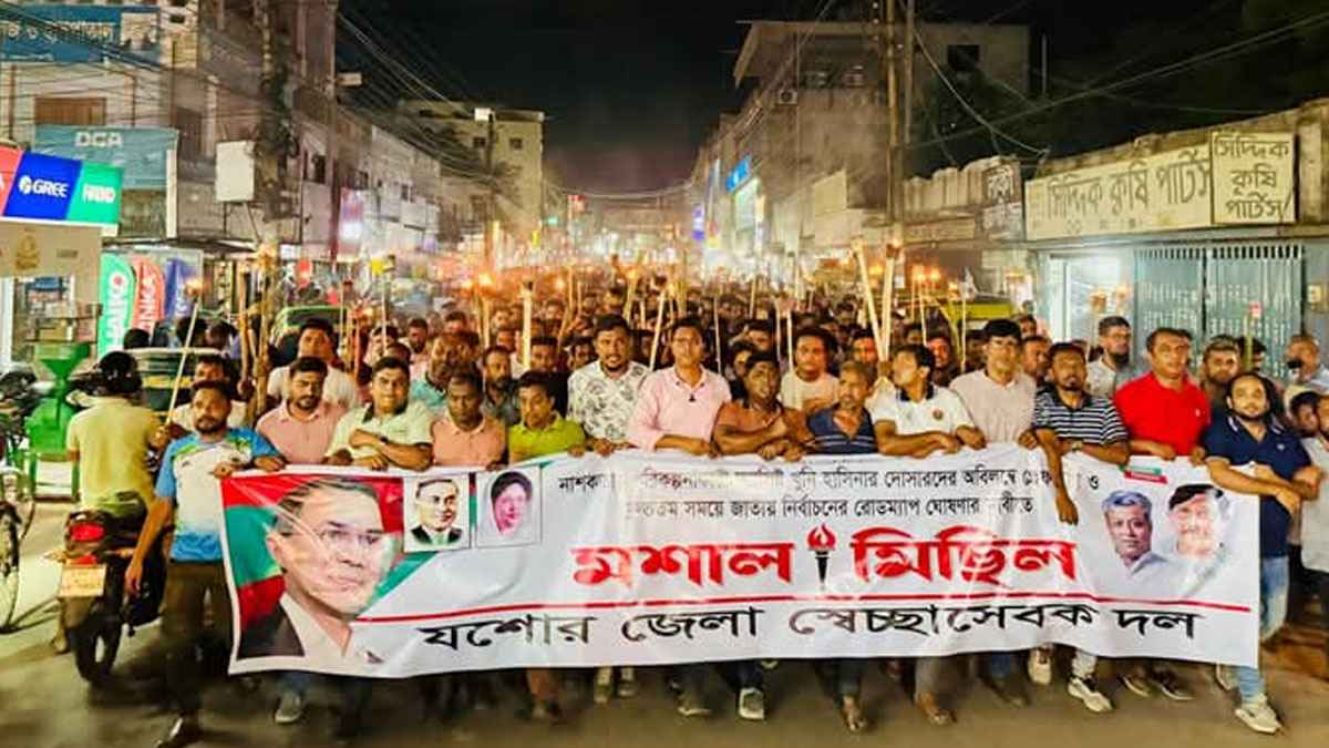 দ্রুত নির্বাচনের দাবিতে যশোরে স্বেচ্ছাসেবক দলের মশাল মিছিল